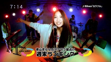 sakusaku.14.05.08 (2)　絶叫系がだいすき　Rihwaさん登場