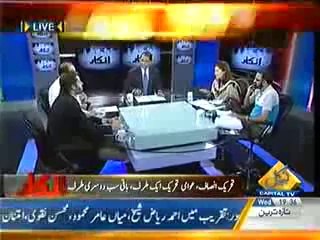 Inkaar -- 7th April 2014
