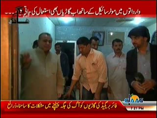 Rangey Hath On Jaag Tv  – 8th May 2014