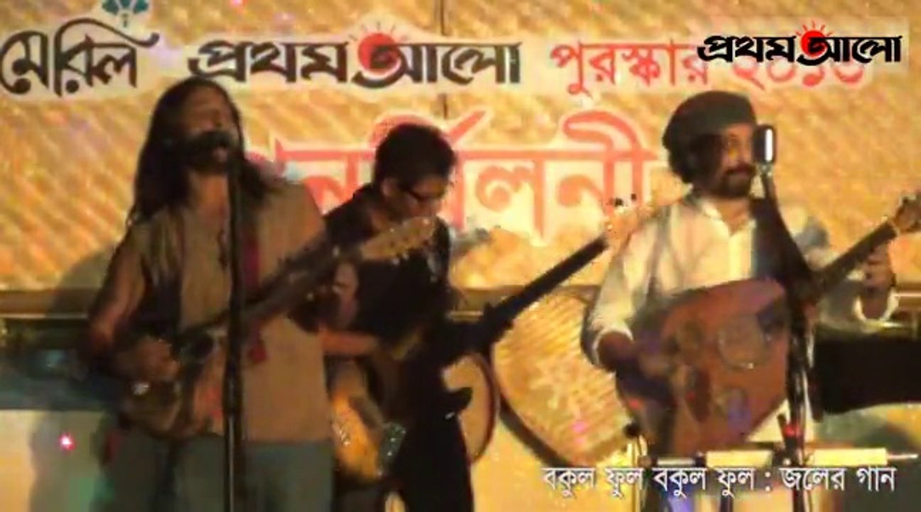 Bokul Ful Bokul Ful:Joler Gaan: Get Together Meril-Prothom Alo Award 2013