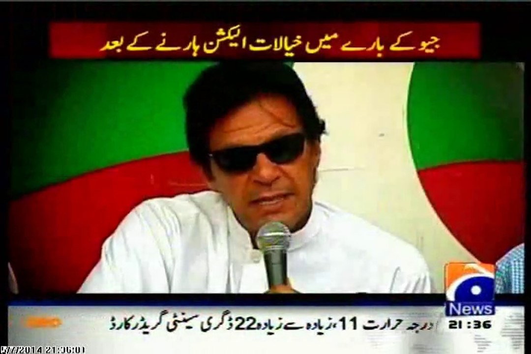 GEO Tv Imran Khan