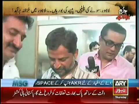 Jurm Bolta Hai (8th May 2014) Lahore Stock Exchange Main Hundi Ka Kaam Kon Kar Raha Tha