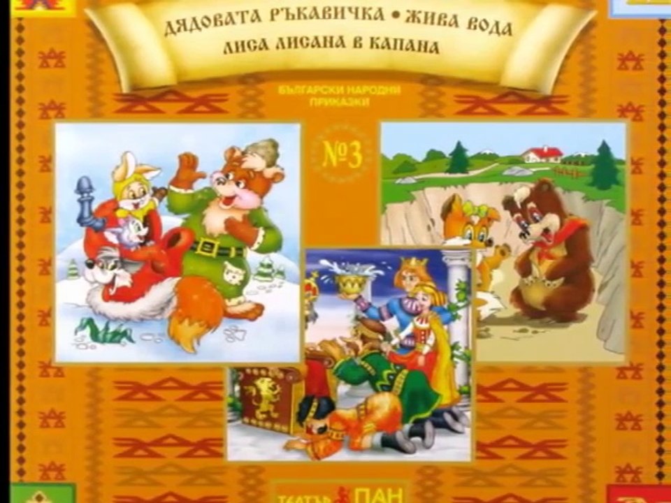 Мама ми купи днес - Детски песнички