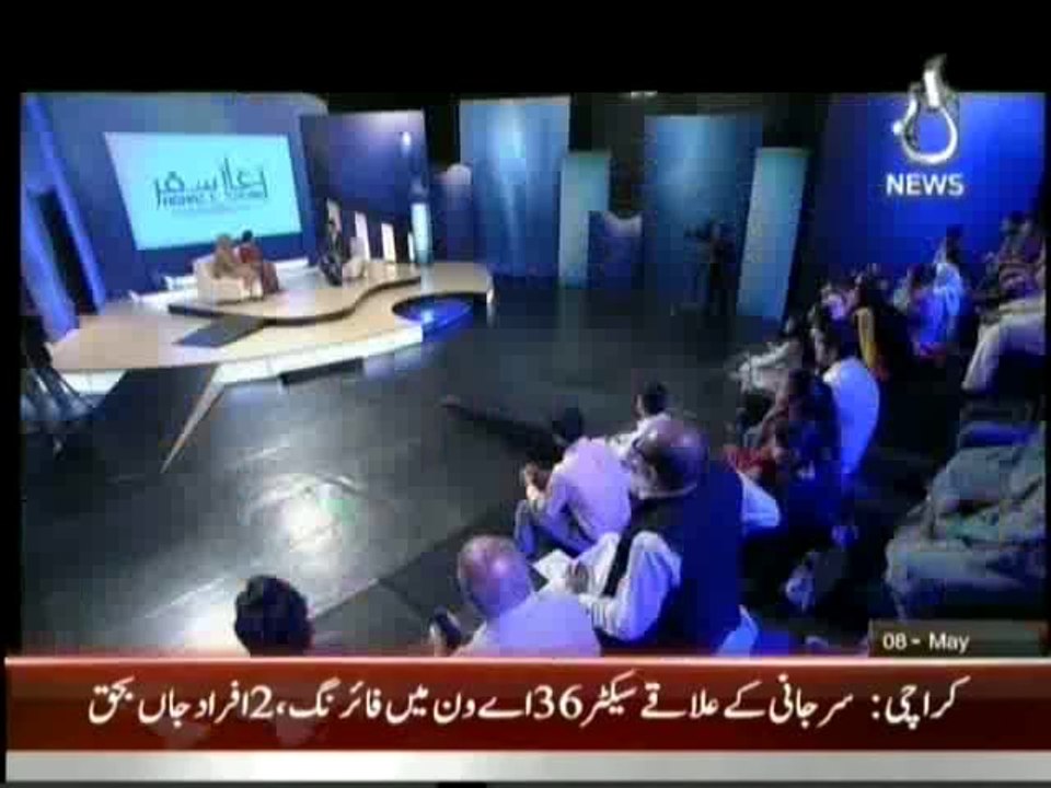 Aghaz-e-Safar8May2014