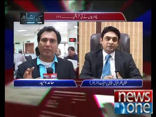 KHULY AAM 08-05-2014