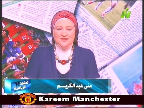 الاعلاميه مني عبد الكريم في صفحه الرياضه مع الناقد الرياضي جمال الزهيرى 8 مايو 2014