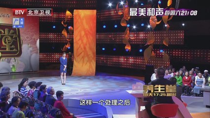 20140504 养生堂 2014-05-04