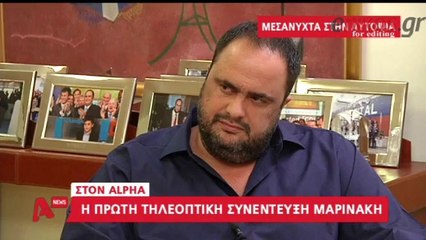 Συνέντευξη Βαγγέλη Μαρινάκη