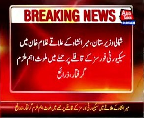 North Waziristan: Security forces arrest mastermind