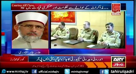 Dr Tahir ul Qadri , kay Views Pak Aymy is the best Army