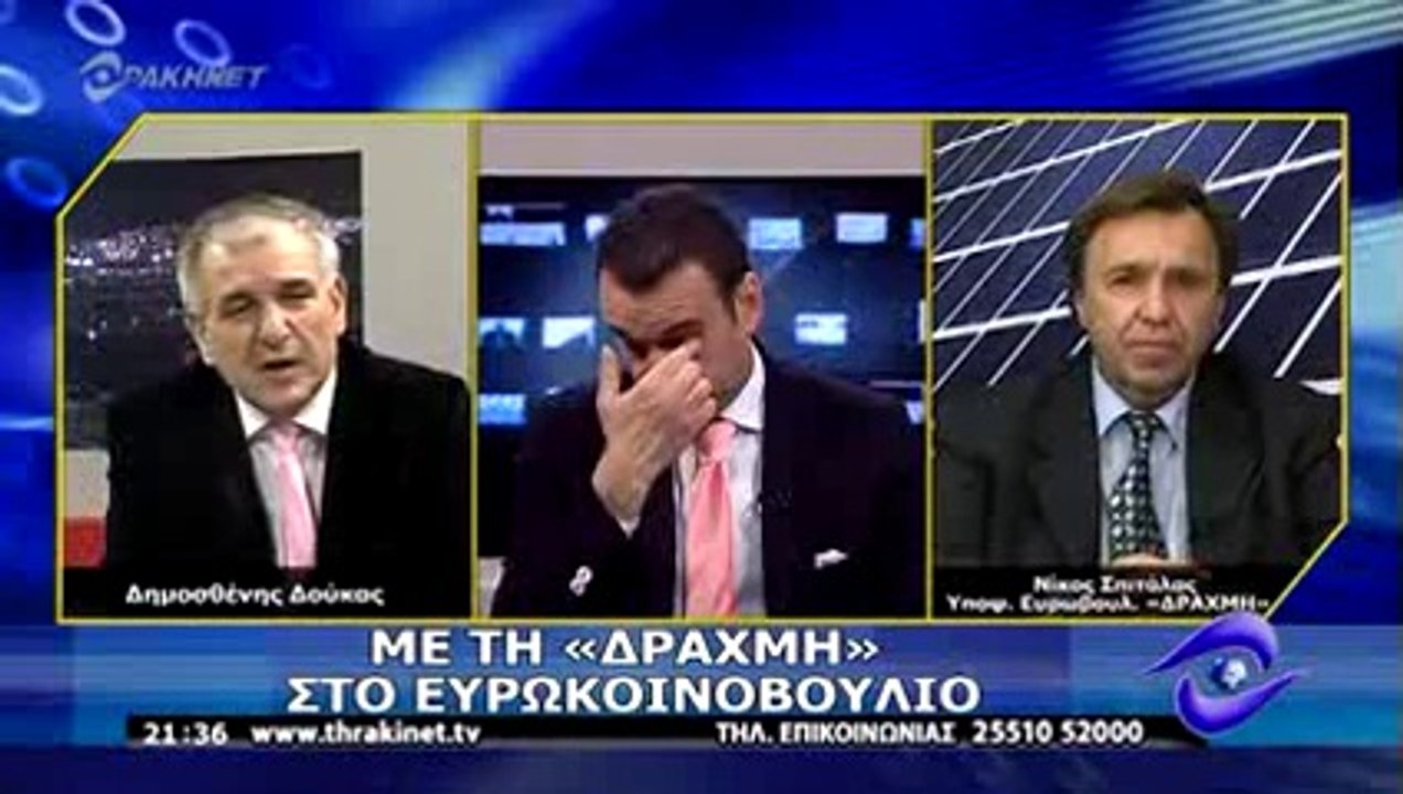 " ΔΡΑΧΜΗ " : ΠΑΤΡΙΩΤΙΚΟ ΚΙΝΗΜΑ ΓΙΑ ΤΗΝ ΕΥΡΩΒΟΥΛΗ