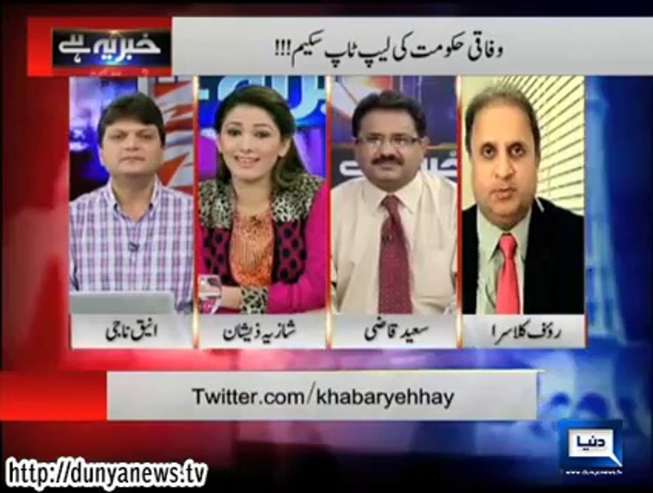 Dunya News-Khabar Yeh Hay-09-05-2014