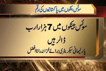 Dunya News - Swiss authorities contacted to recover $200bn of Pakistanis: Dar