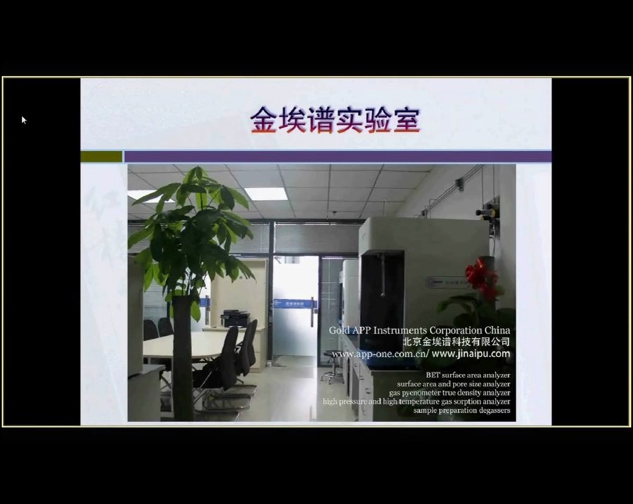 北京金埃谱科技有限公司