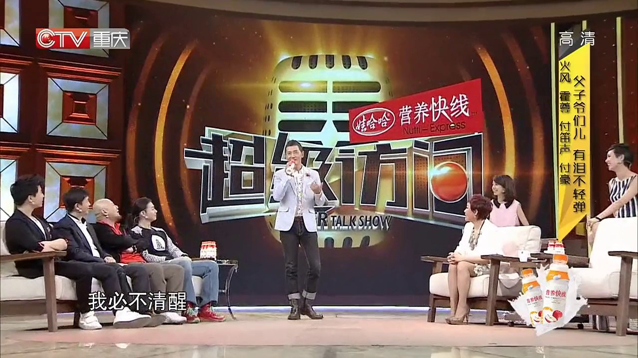 20140319 火风霍尊 爷们有泪不轻弹