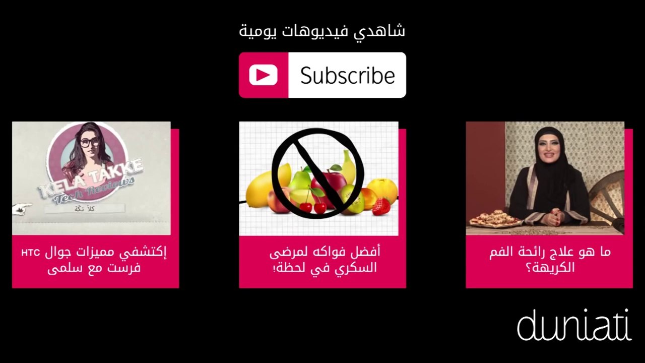 كيفية تطويل رموش بالماسكرا