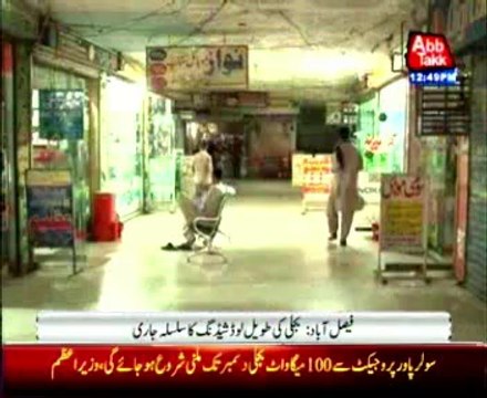 Faisalabad: Unannounced load shedding starts paralysing industry, life