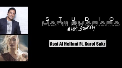 Assi Al Hellani  Ft. Karol Sakr - Ouli Jayi | عاصي الحلاني و كارول صقر - قولي جايي