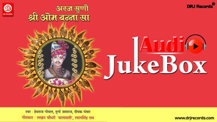 Araj Suno Om Banna Jukebox Full Songs