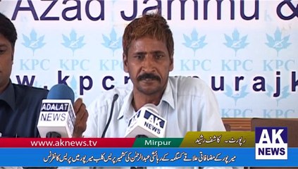 Abdul Rehman ki Press Confrence