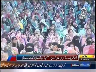 PM Nawaz Sharif offers Imran Khan to come PM House & hold dialogues