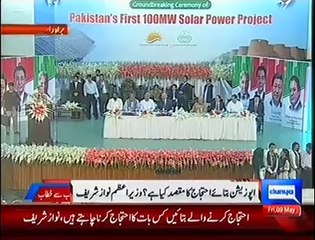 Nawaz Sharif Ki Imran Khan ko Dawat