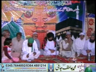 Amna Da Lal Shonia Tari Nai Mesaal Shonia Naat 2014..2015  By Muhammad Atif Jami (Bhakkar) cell#0345-7644892_0364-4881214