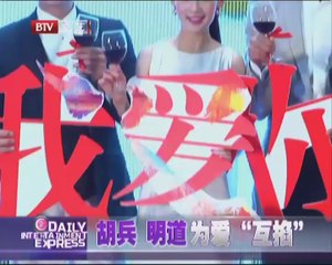 20140509 每日文娱播报 2014-05-09