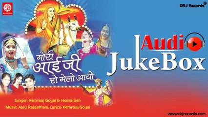 Gori Aaiji Ro Melo Aayo Jukebox Full Songs