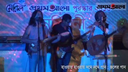 Hawai Hawai Dome Dome Gan:Joler Gaan: Get Together Meril-Prothom Alo Award 2013