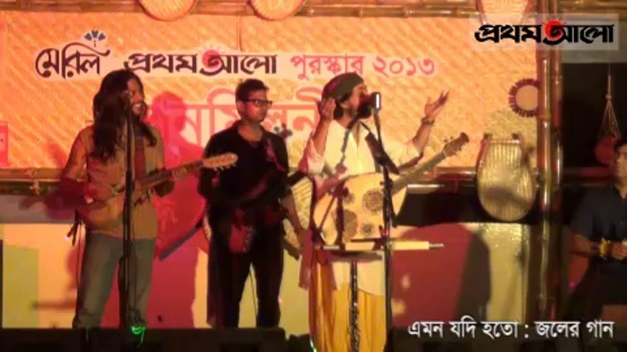 Emon Jodi Hoto:Joler Gaan: Get Together Meril-Prothom Alo Award 2013