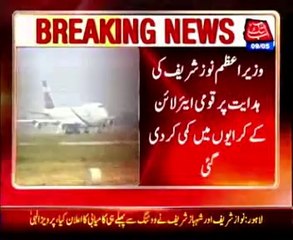 National airline fares reduced