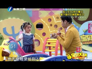 20140509 宝贝大赢家 20140509