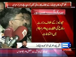 Dunya News - Govt reluctant to proceed against Geo, 2 PEMRA officials boycott hearing