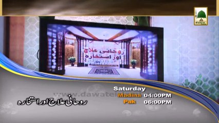 Madani Channel Program Schedule - 10 May 2014