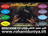 Noori ilam, Preishanion ka Free Ilaj,Jaddu Ka Tour, Free Istikhara, Istikhara online Rohani ilaj,Rohani dua, Kala jadu ka ilaj, Black magic, Shadi may rukawat ya bandish, Rohani hall,