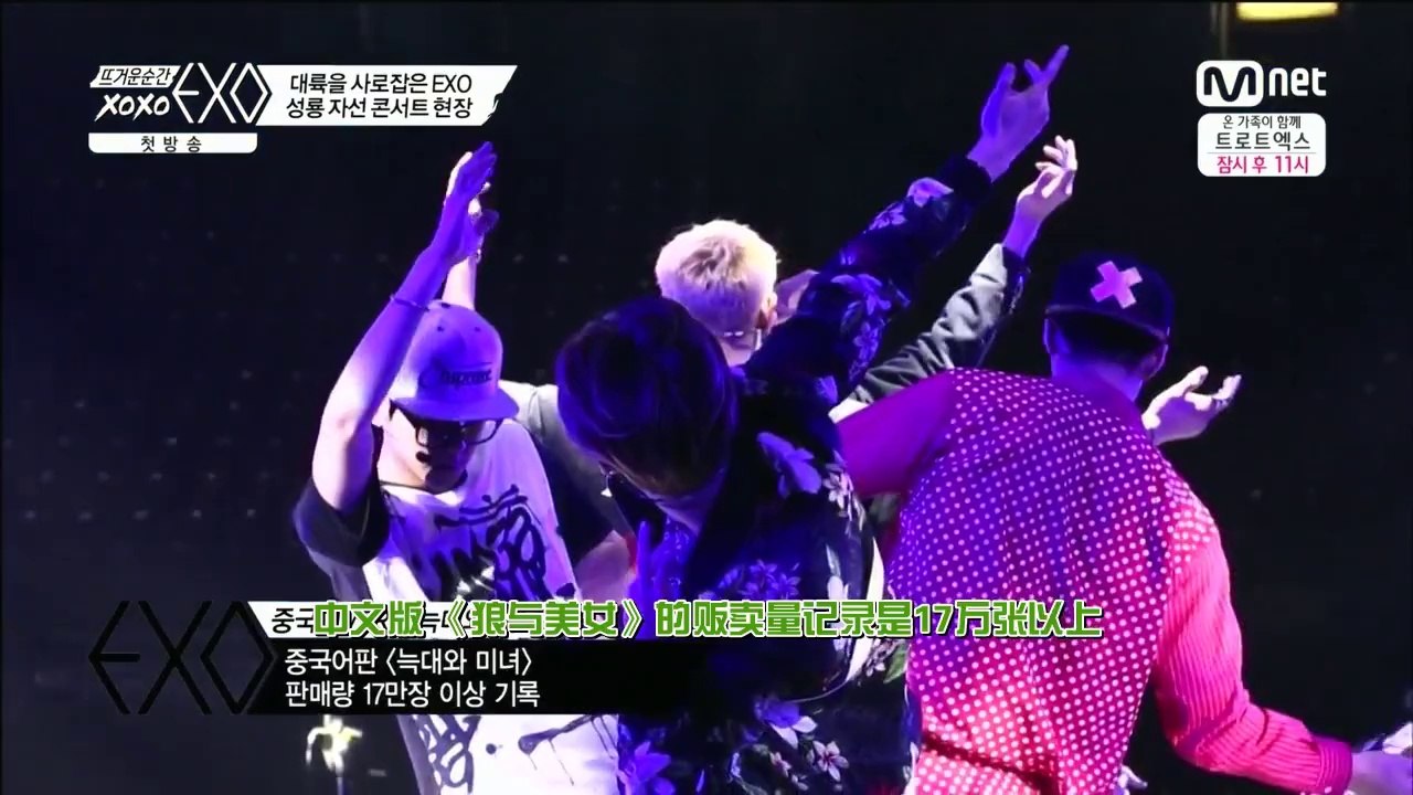 [六站聯合中字] 140509 火熱的瞬間 XOXO EXO EP1 普效中字