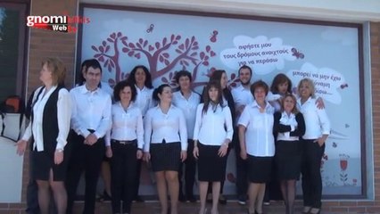 Εγκαίνια Κέντρου Αποθεραπείας - Αποκατάστασης Α.μ.ε.Α "Βηματίζω" στο Κιλκίς