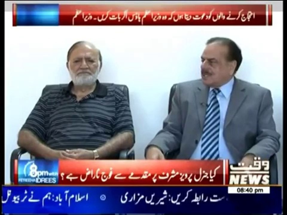 8PM With Fareeha Idrees - 9th May 2014 - (Mojuda Halaat Mein Fauj Kya Soch Rahi Hai.