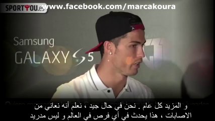 شاهد كل ما قاله كريستيانو عن الليجا ، عن اتلتيكو و نهائي لشبونة و عن المونديال