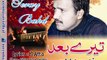 Teary Bahd Naeem Hazarvi