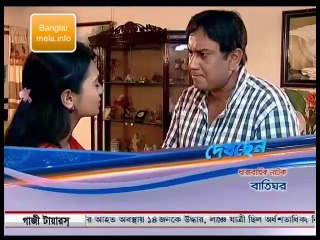 3rd May Bati Ghor Part 76