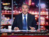 توفيق عكاشة _ يقدم بلاغ للنائب العام و وزير الداخلية على الهواء ضد السبكي