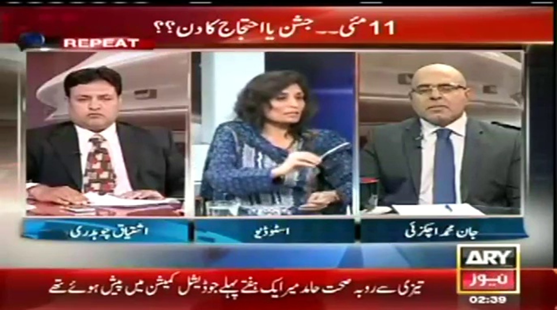 ARY NEWS LIVE