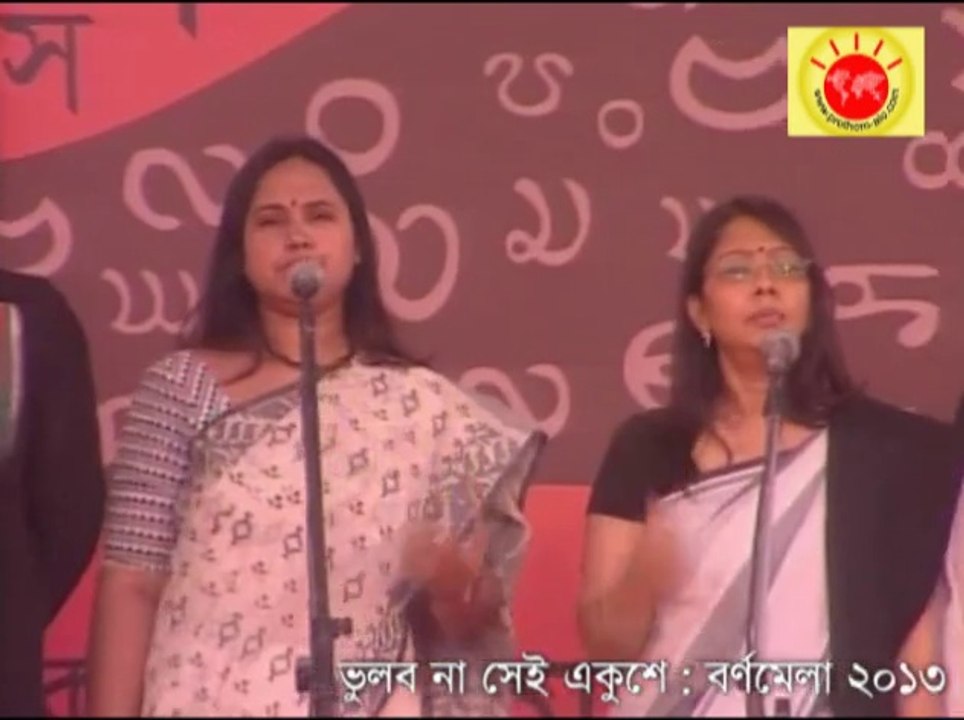 Vulbona Sei Ekushey- Bornomela 2013