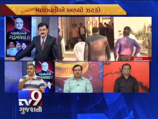 The News Centre Debate : ''Alliance  Movements Before Poll Result'' , Pt 2 - Tv9 Gujarati
