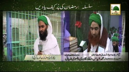 Ramzan Ki Purkaif Yaadain 1433 - Ep# 04 (1)