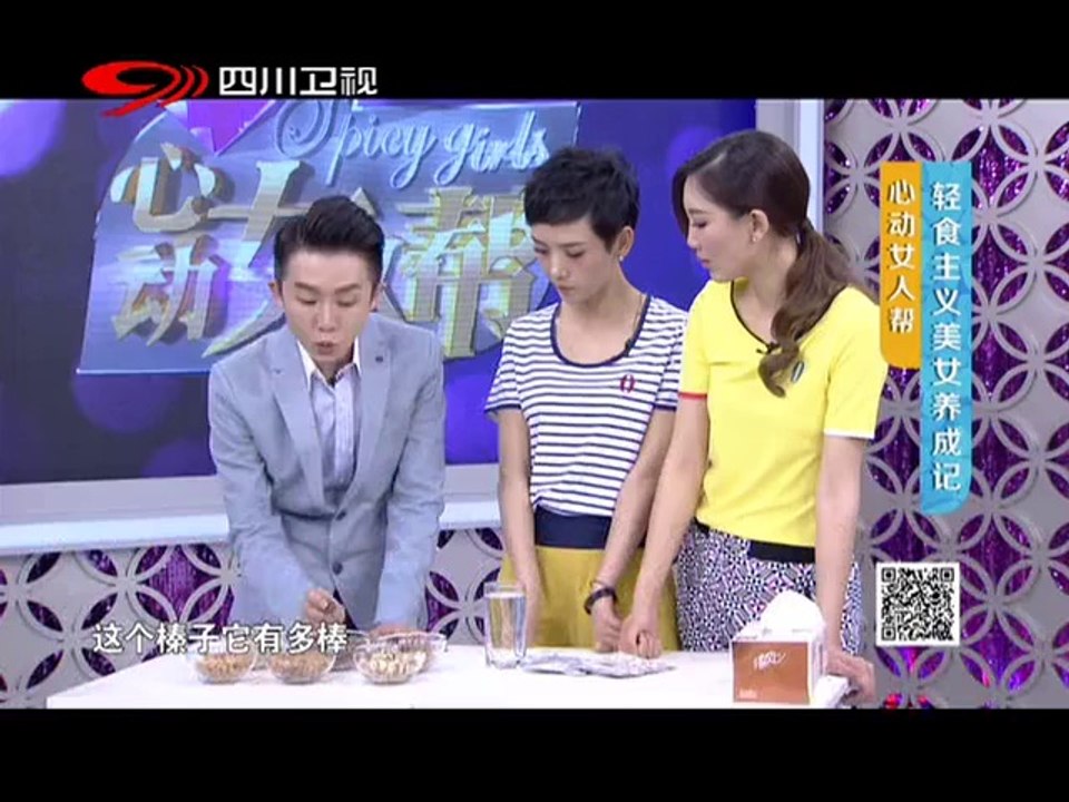 20140509 轻食主义美女养成记