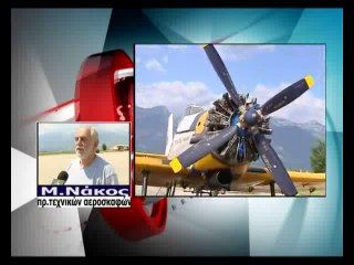 Στη Λαμία τον Ιούνιο τα ΠΕΤΖΕΤΕΛ