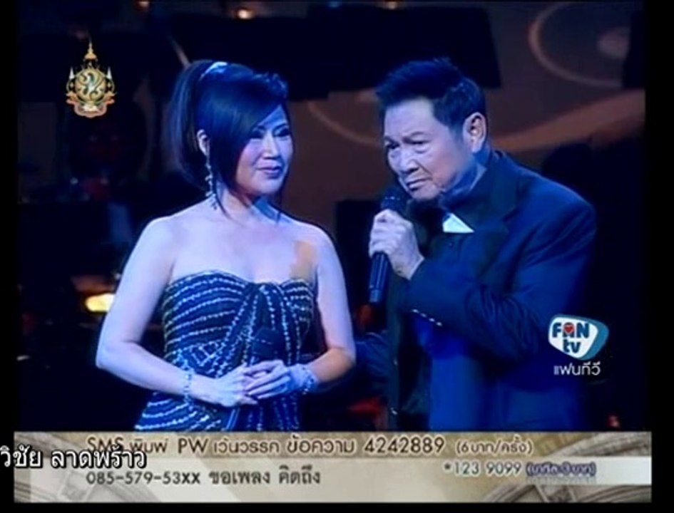 เดือนต่ำดาวตก  /  ชรินทร์  -  อรวี